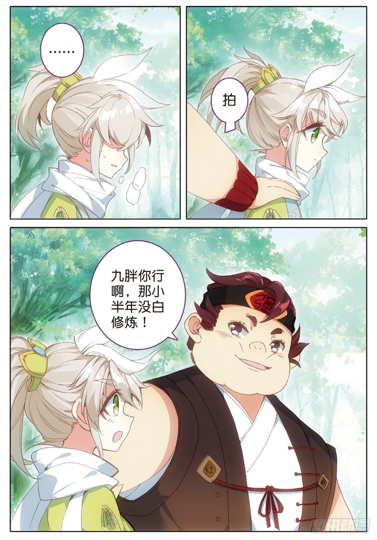 8 天之骄子（上）9