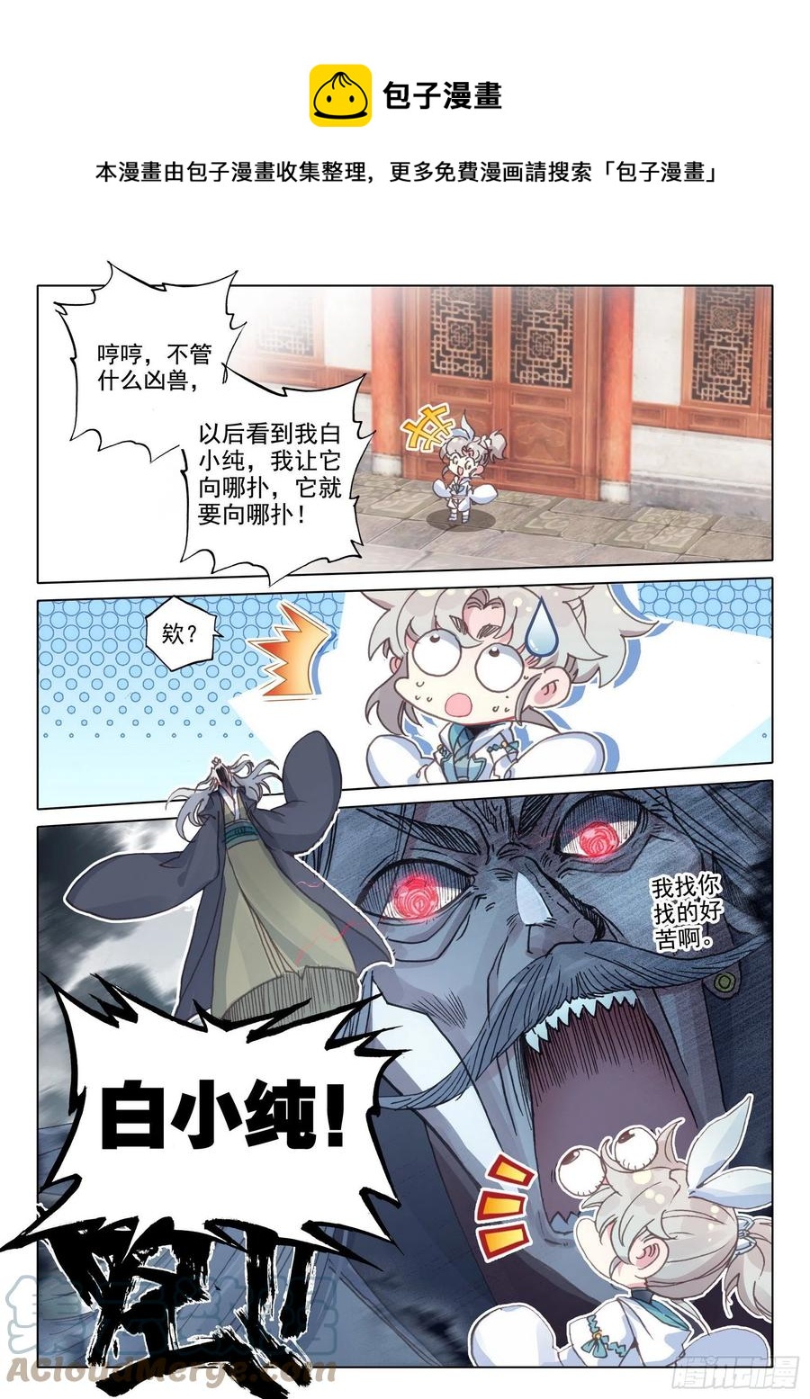 47 我冤枉啊！（下）0