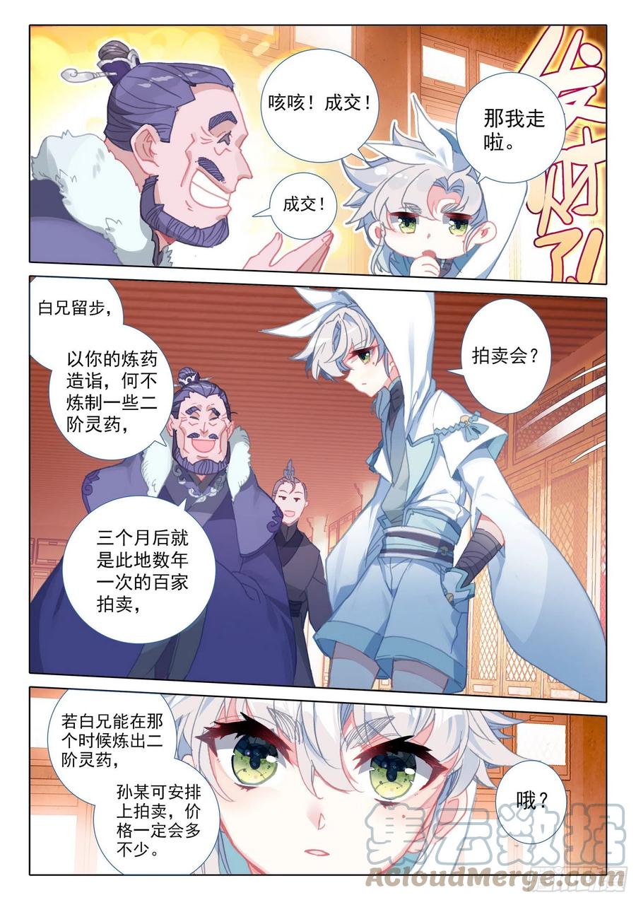 48 凝气八层！（下）9