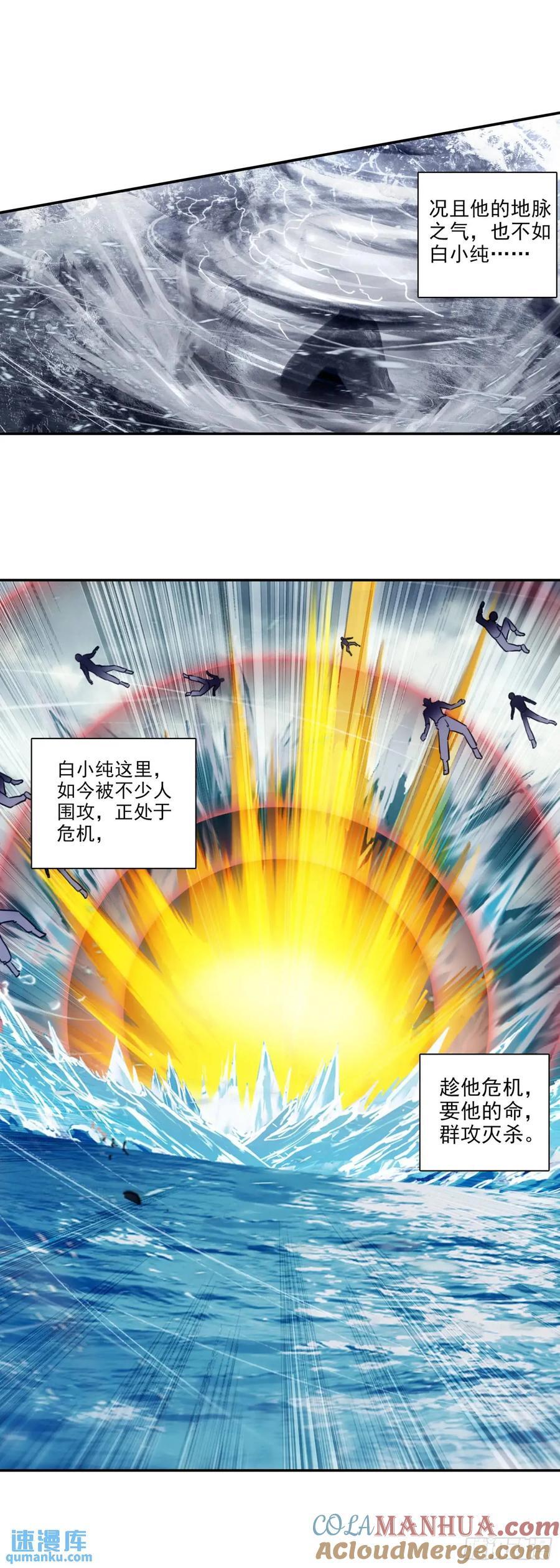 要杀我？！8