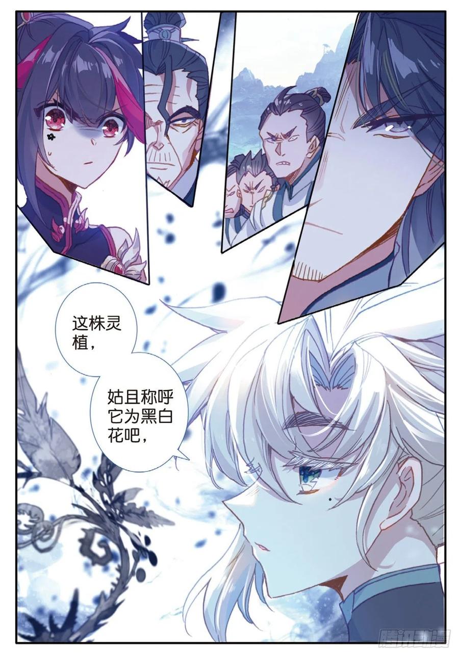 26 青之花（下）5