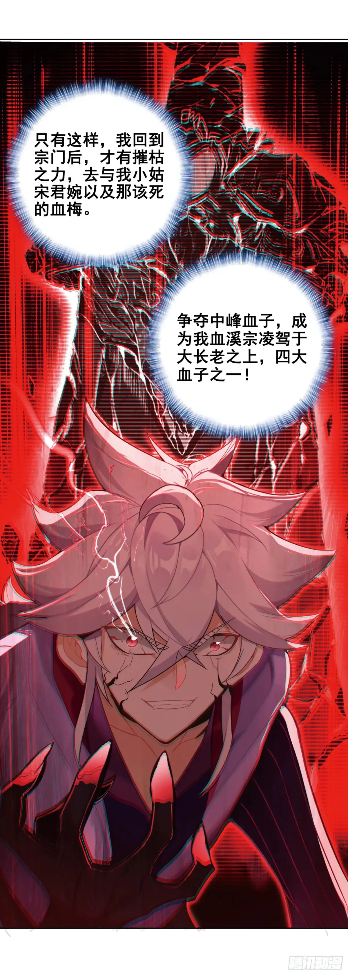 重创宋缺3
