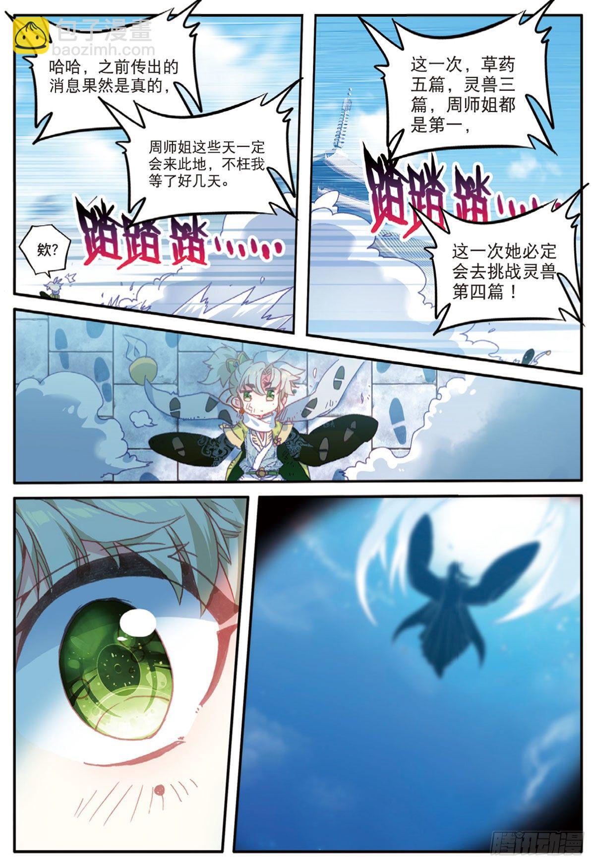15 学霸的诞生（下）7