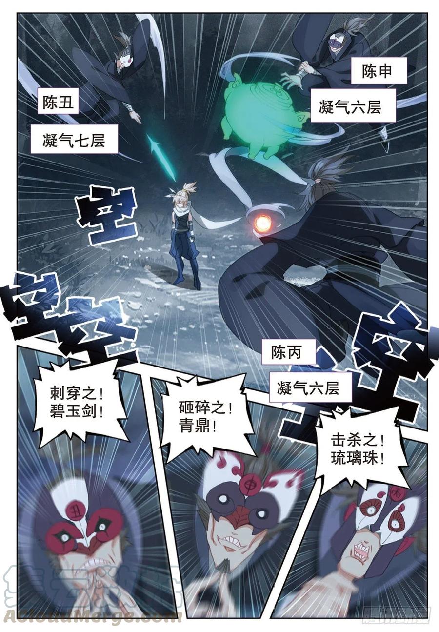 36 围猎（上）10