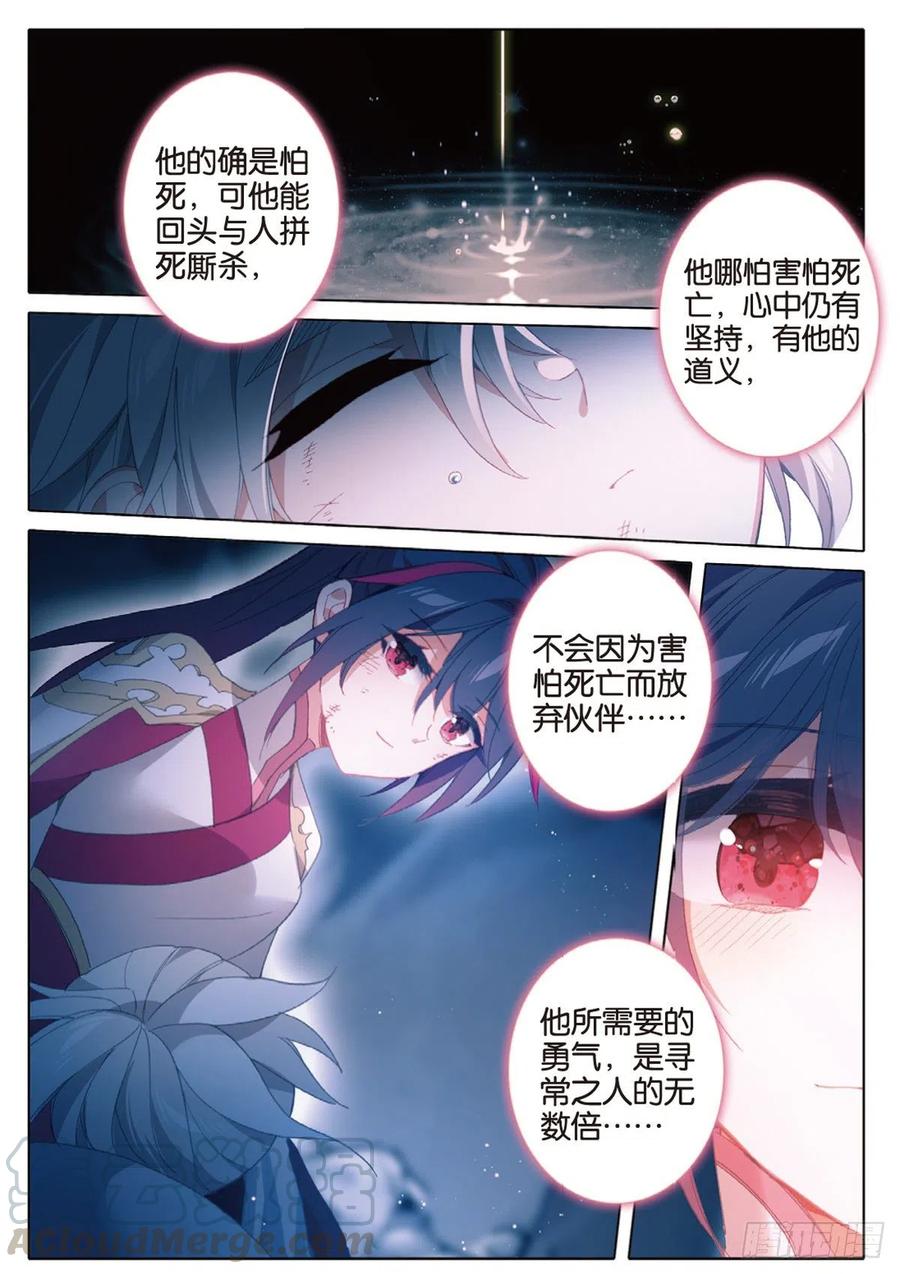 37 恶战（下）6