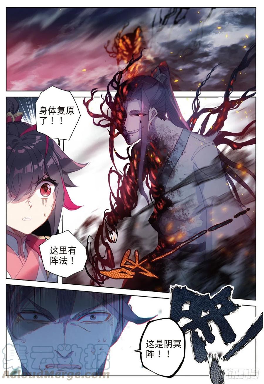 34 诡异庭院（上）6