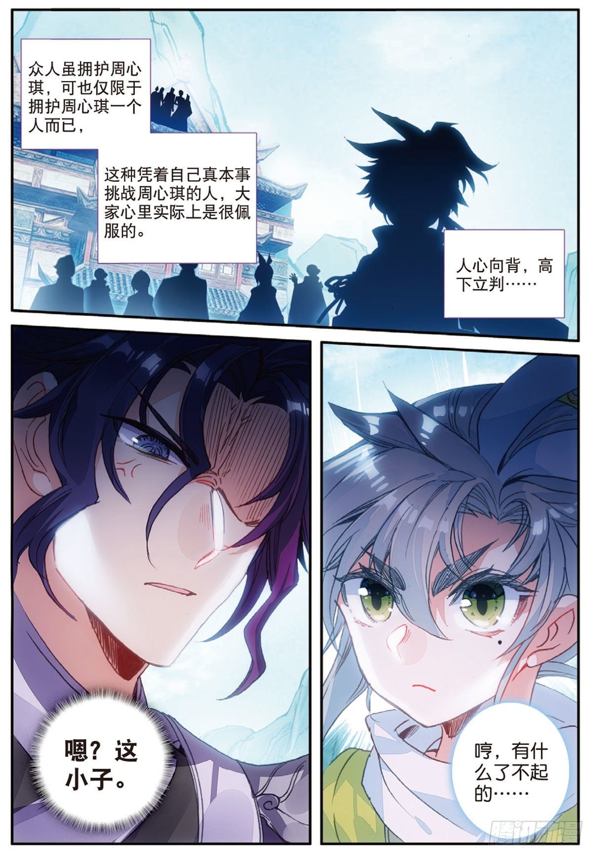 18 贼喊捉贼（上）6