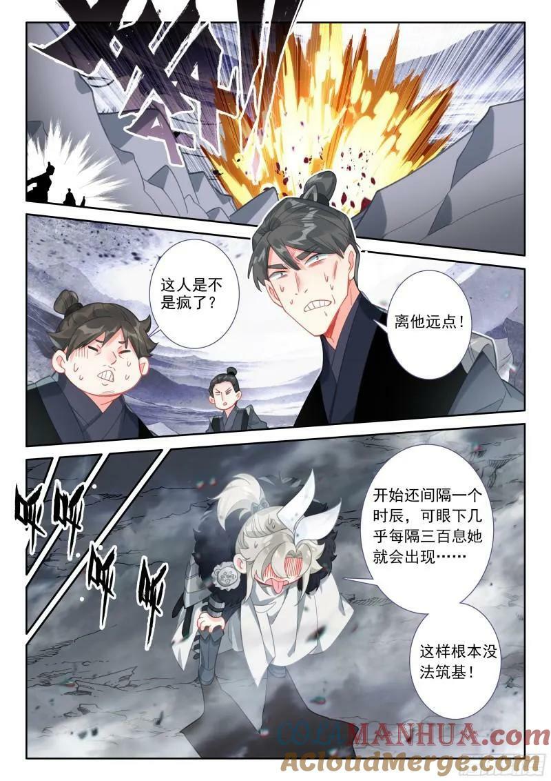 87 你无耻！（上）3