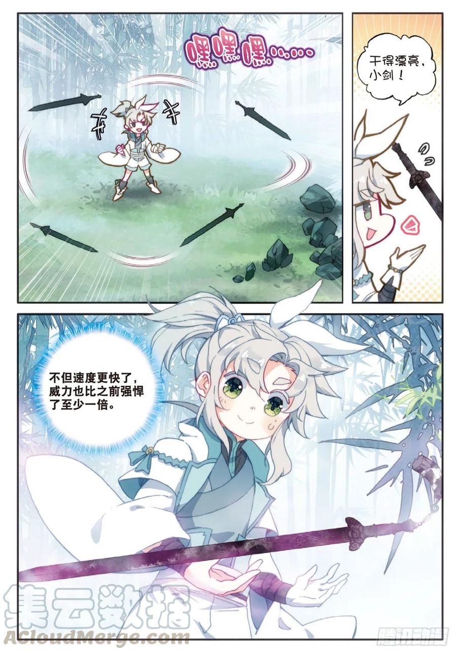 29 遭遇战（上）6