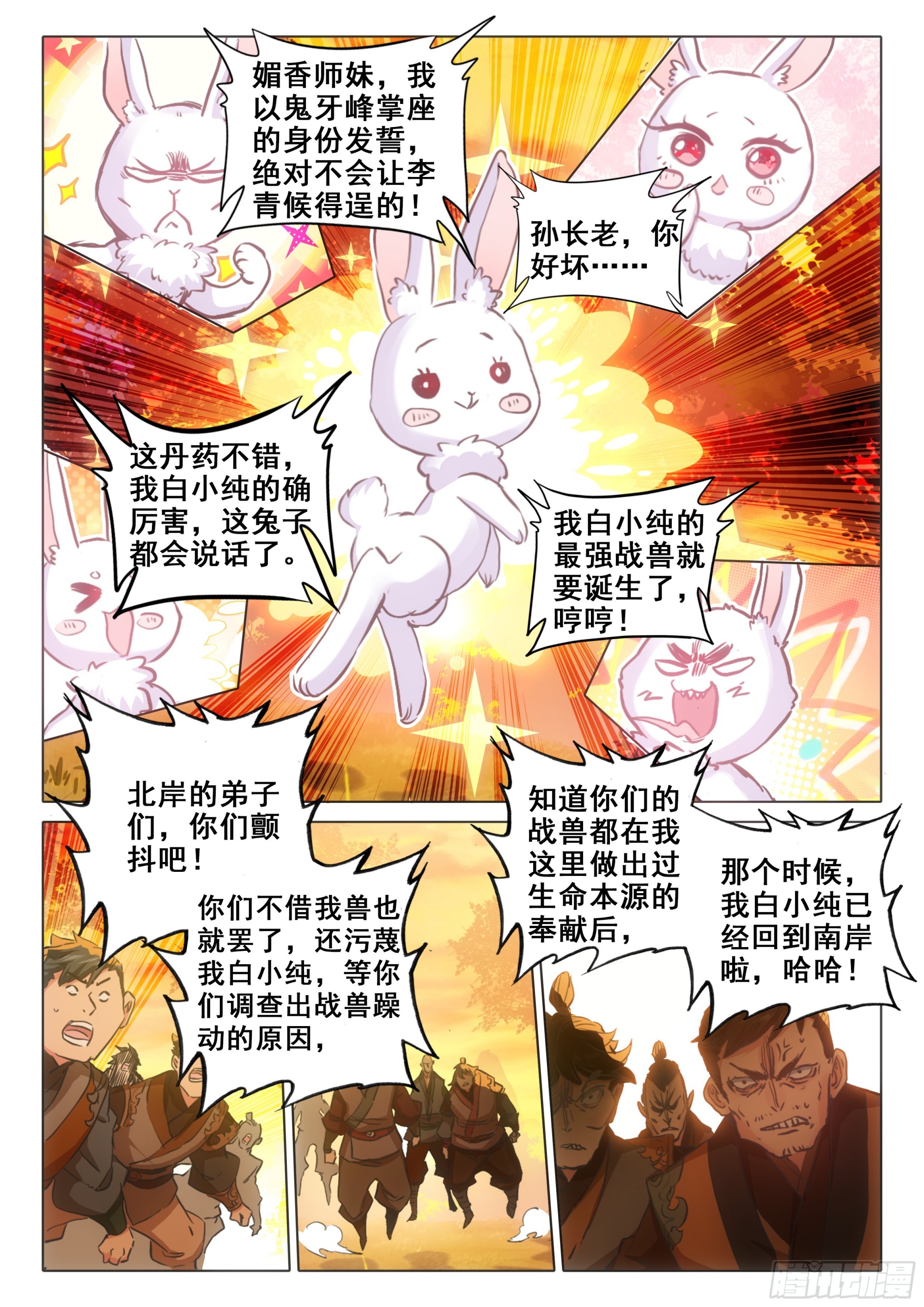 78 爷青回（下）10