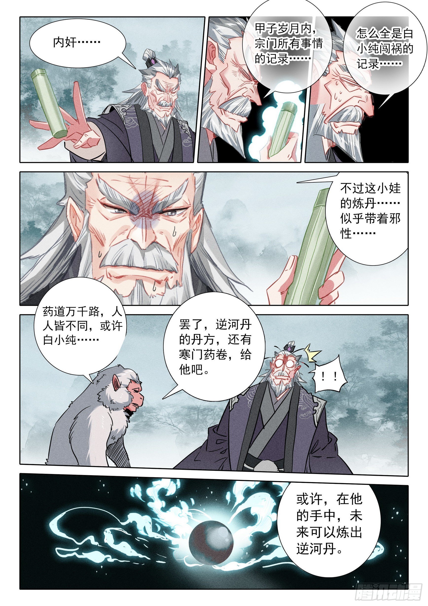 68 鼻祖惊现（下）4