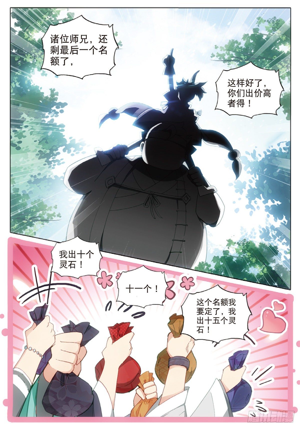 9 试炼之路（下）9
