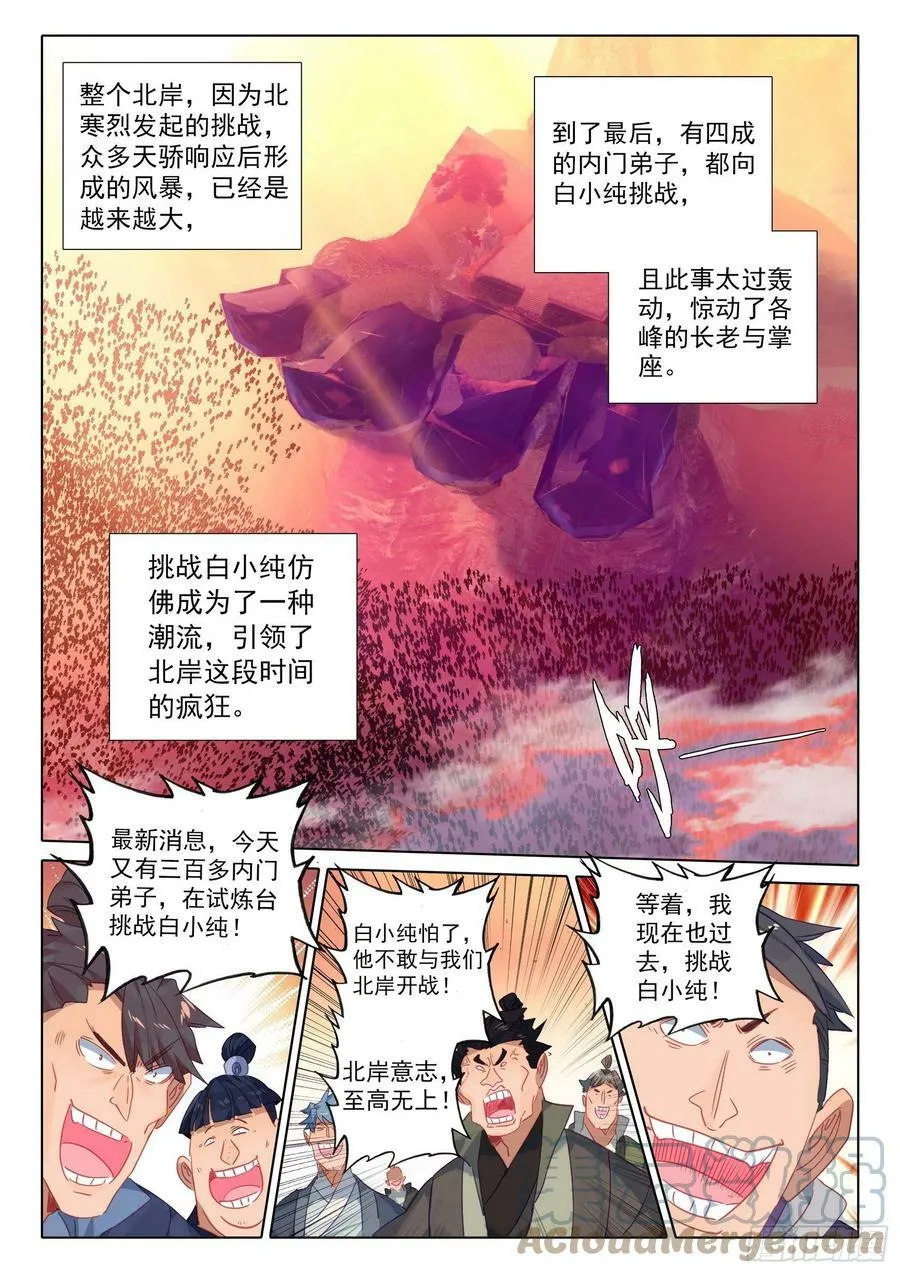 72 应战（上）4