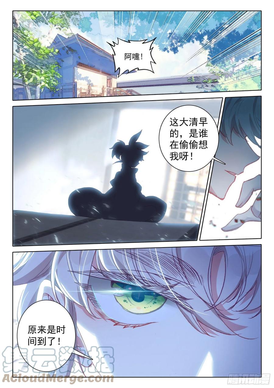 55 天骄战开始（上）4