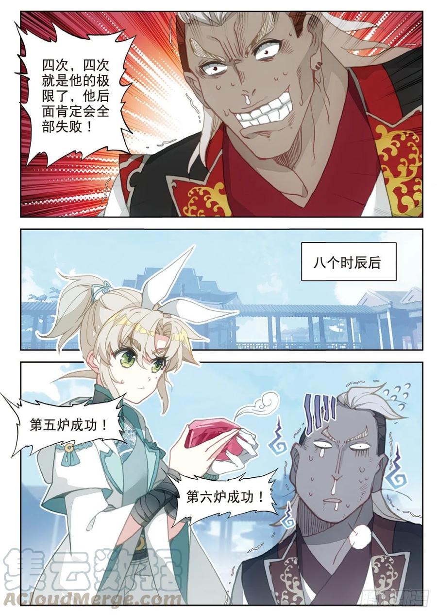 31 药徒考试（下）0