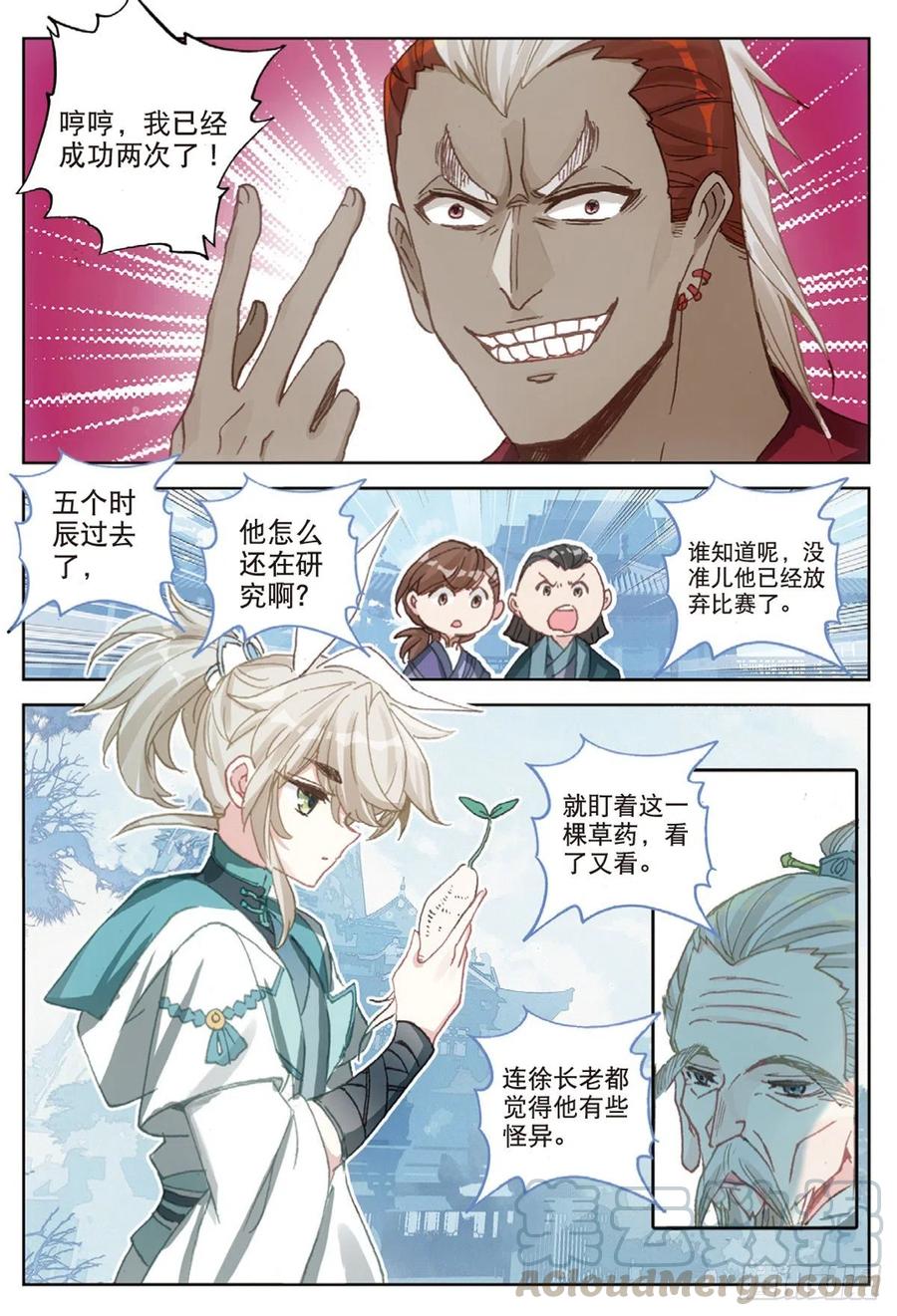 31 药徒考试（上）4