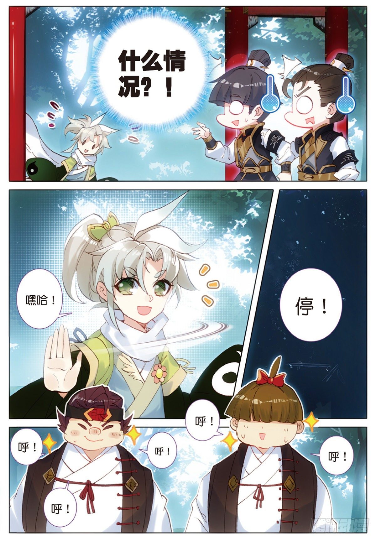 9 试炼之路（上）10