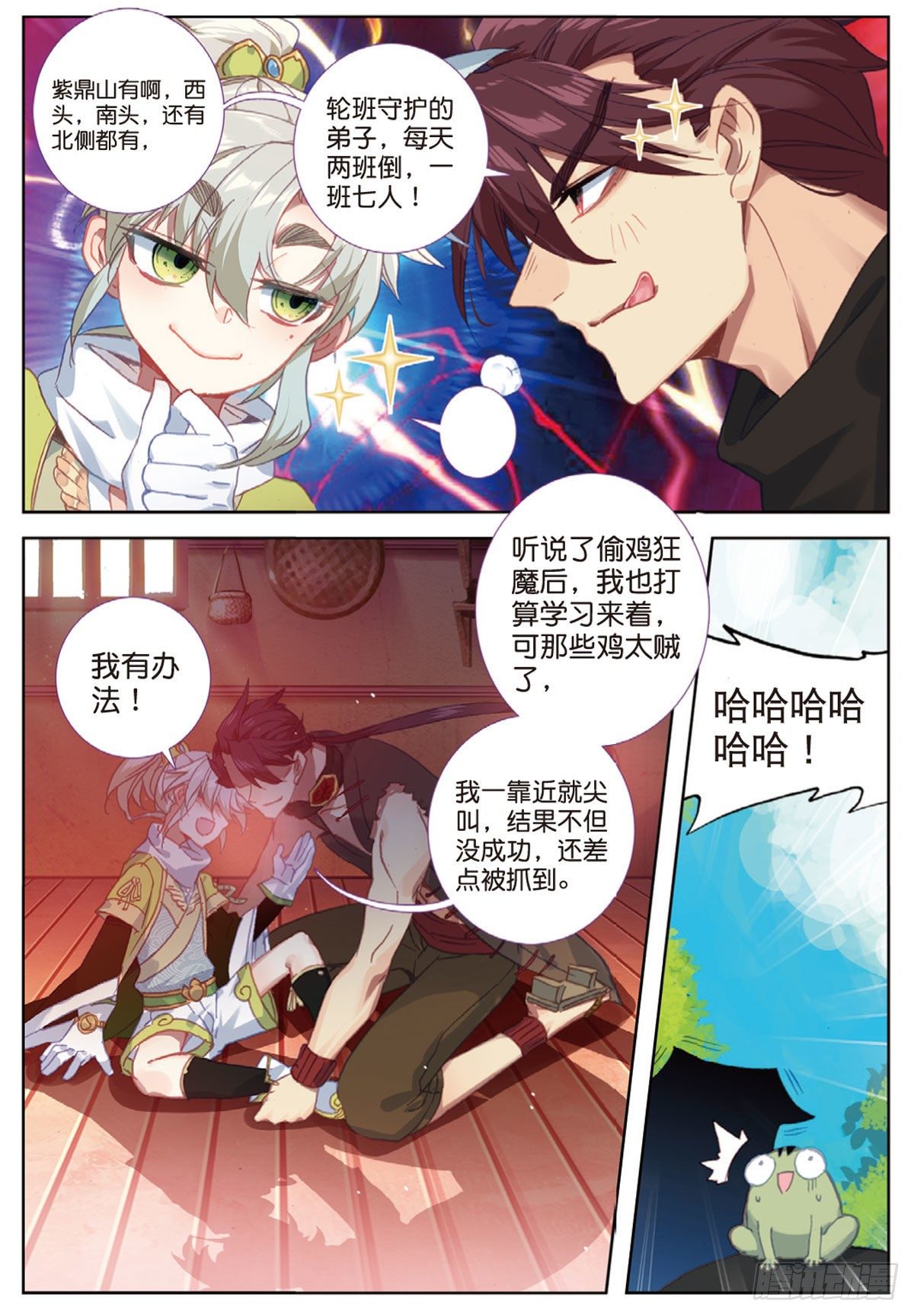 19 重逢（下）10