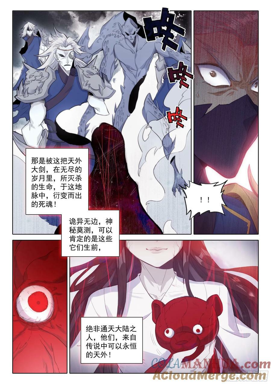 85 怪丹？煞魂？（上）9