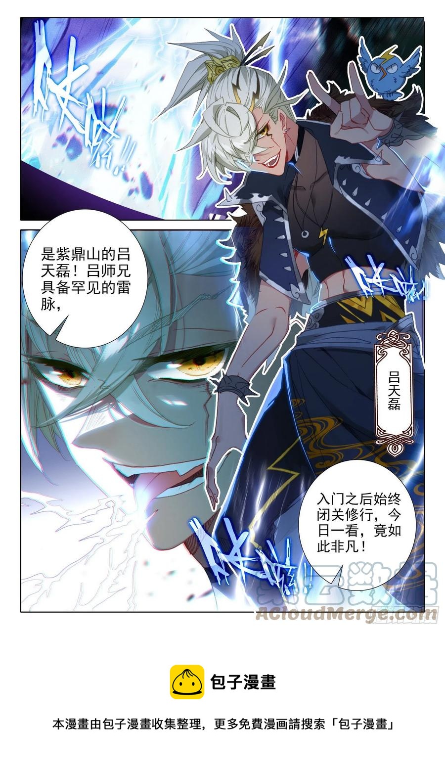 52 南岸天骄（上）11