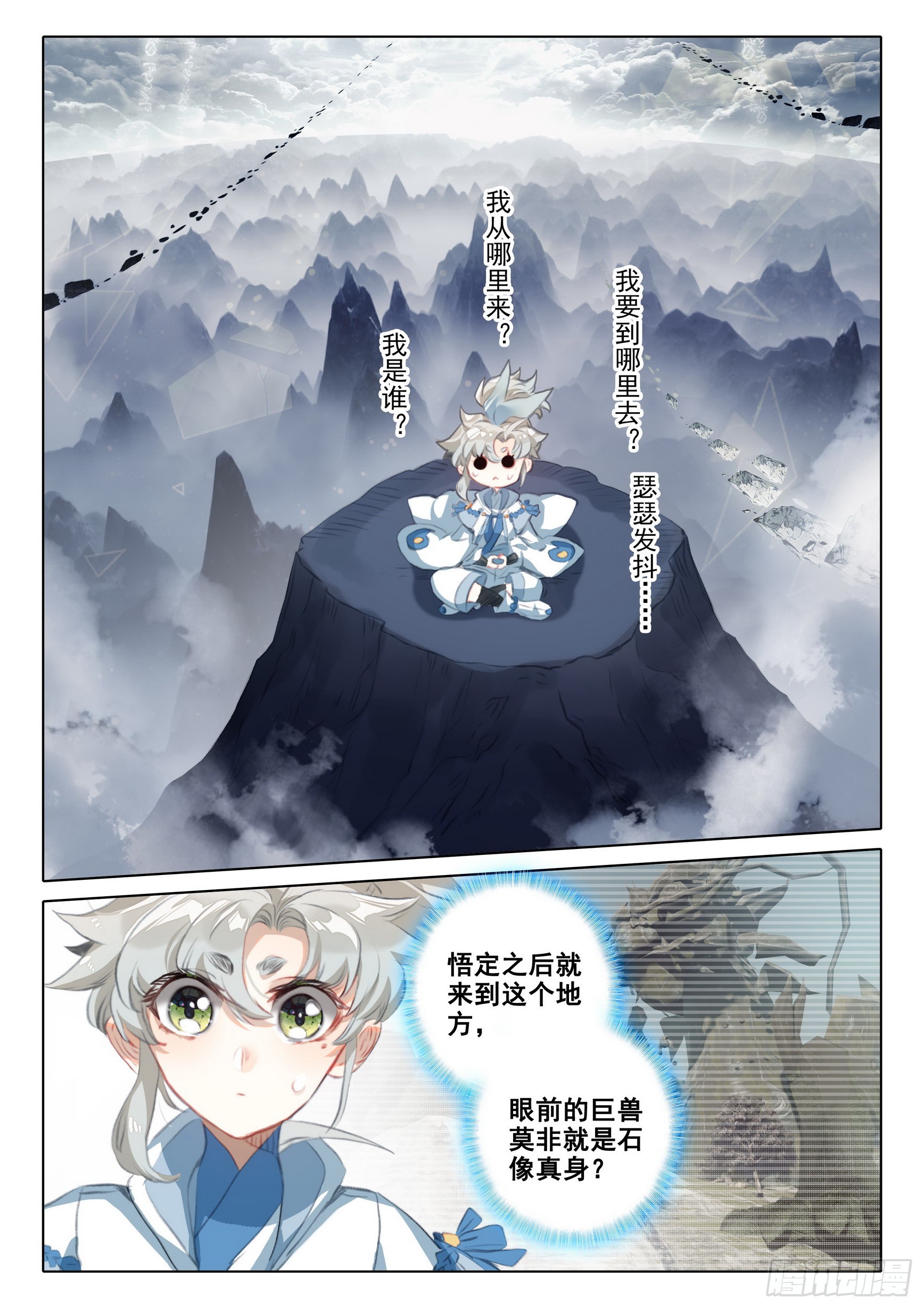 75 巨兽真身（上）3