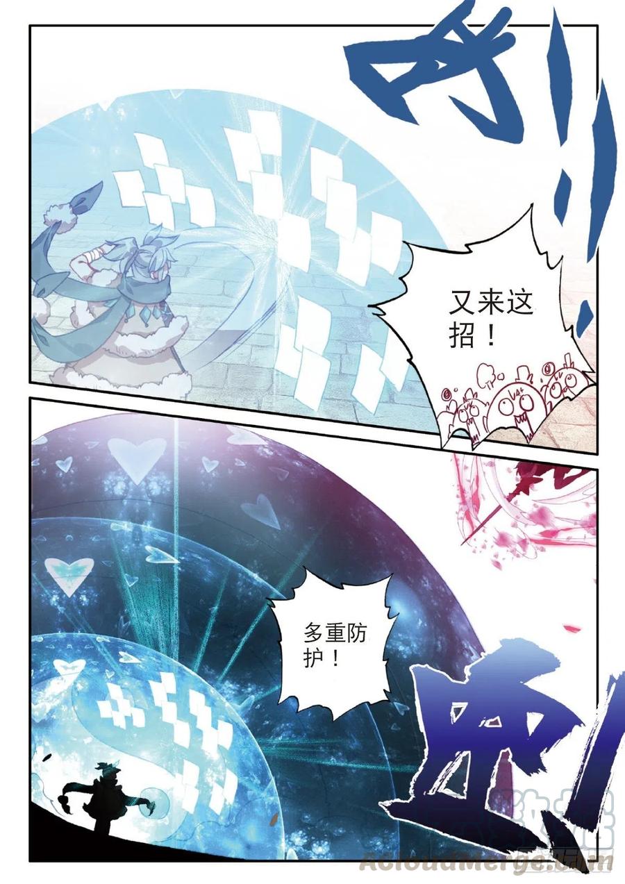 25 花与剑（上）8