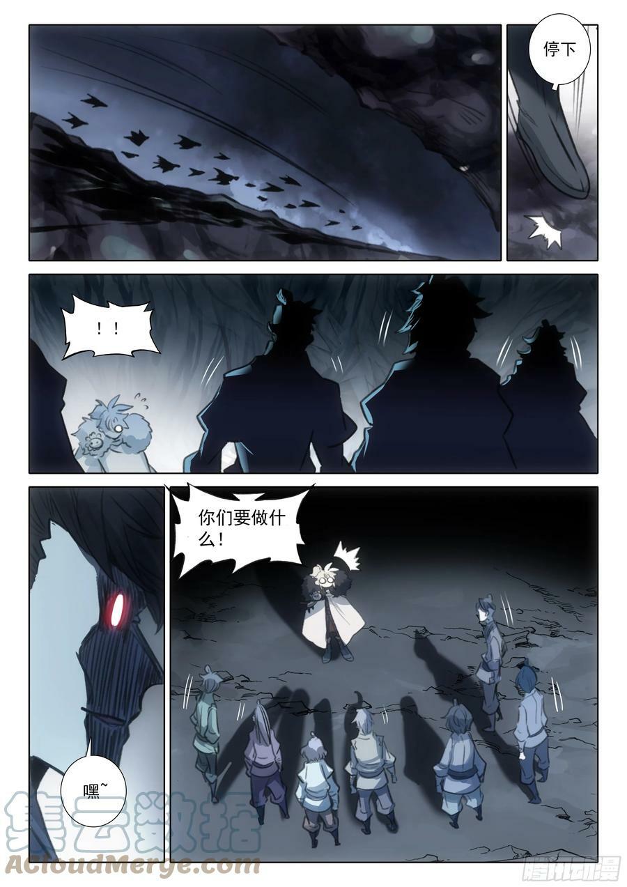 82 各宗天骄（下）10