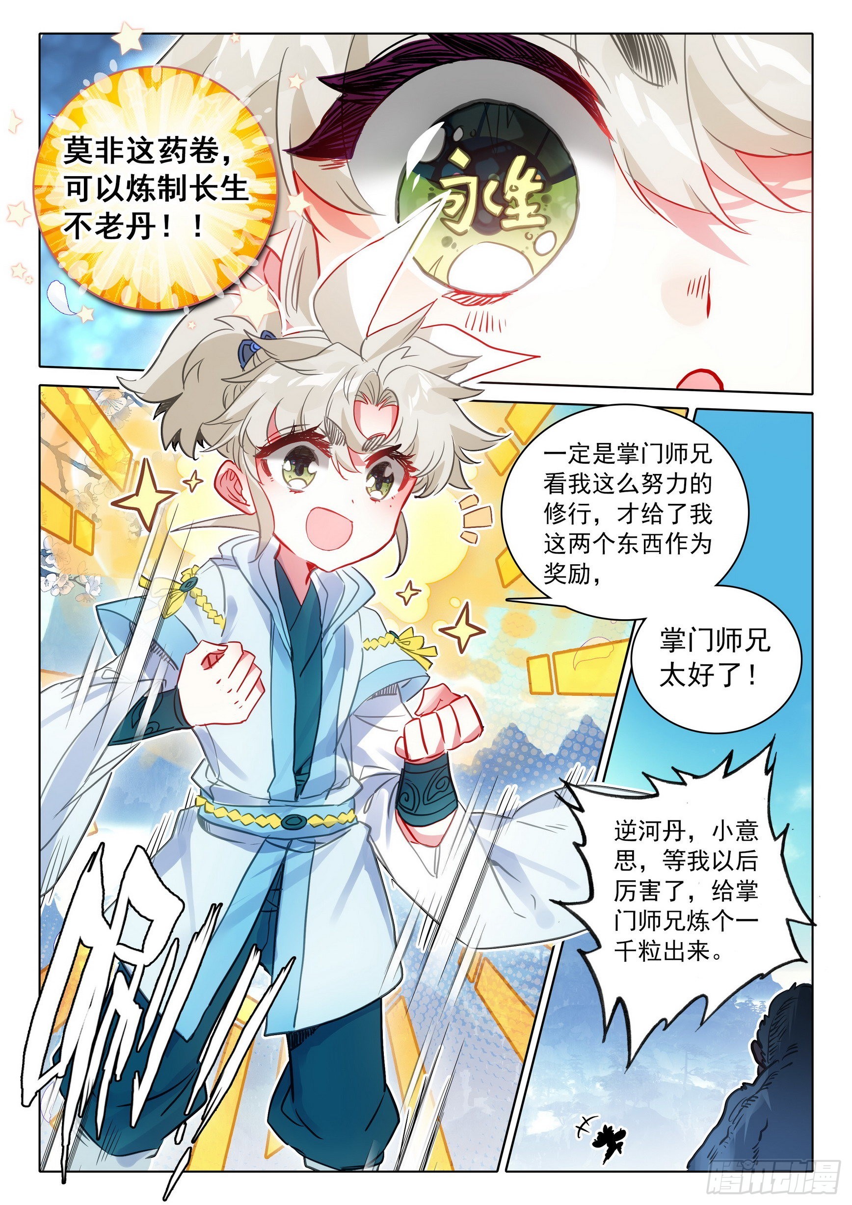 68 鼻祖惊现（下）8