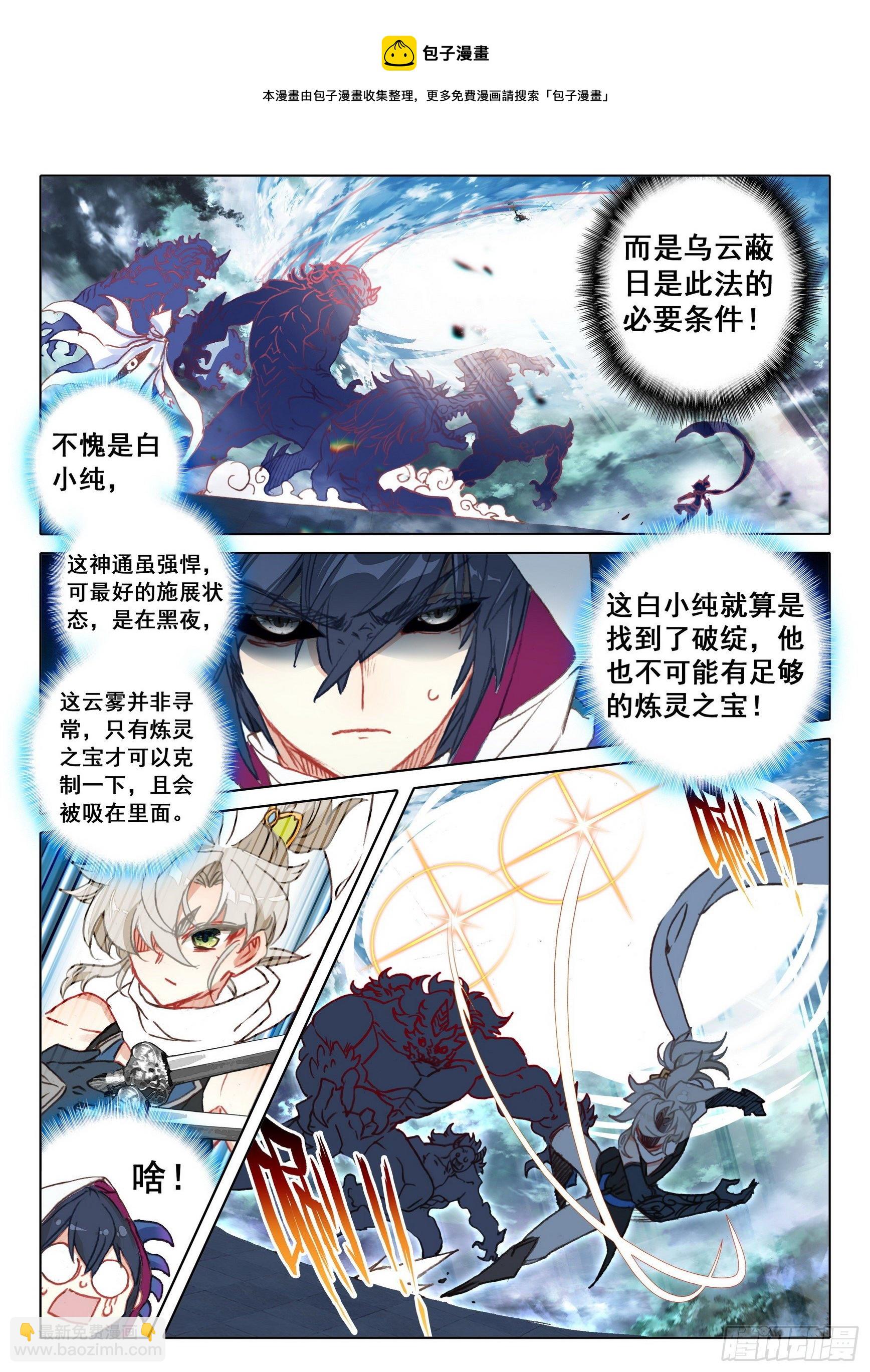 62 终战 十鬼夜行（上）4
