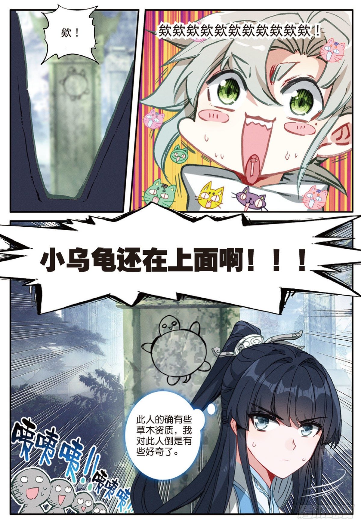 16 小乌龟（下）8