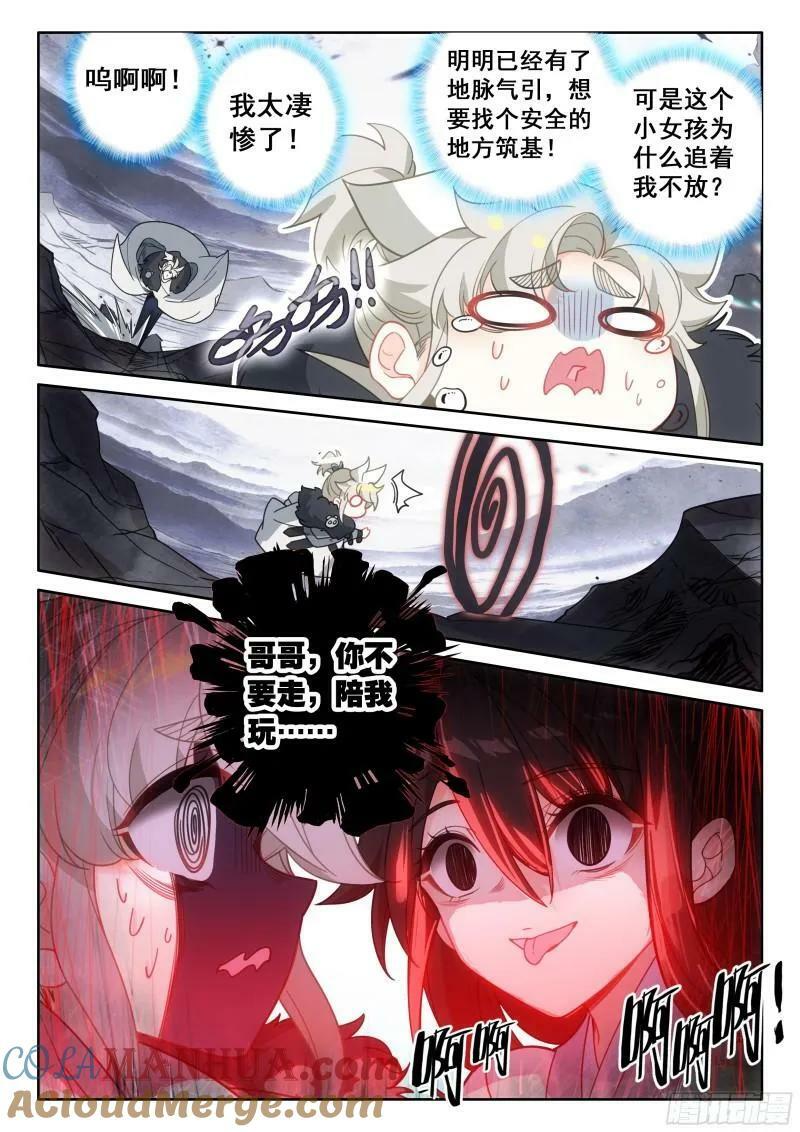 87 你无耻！（上）1