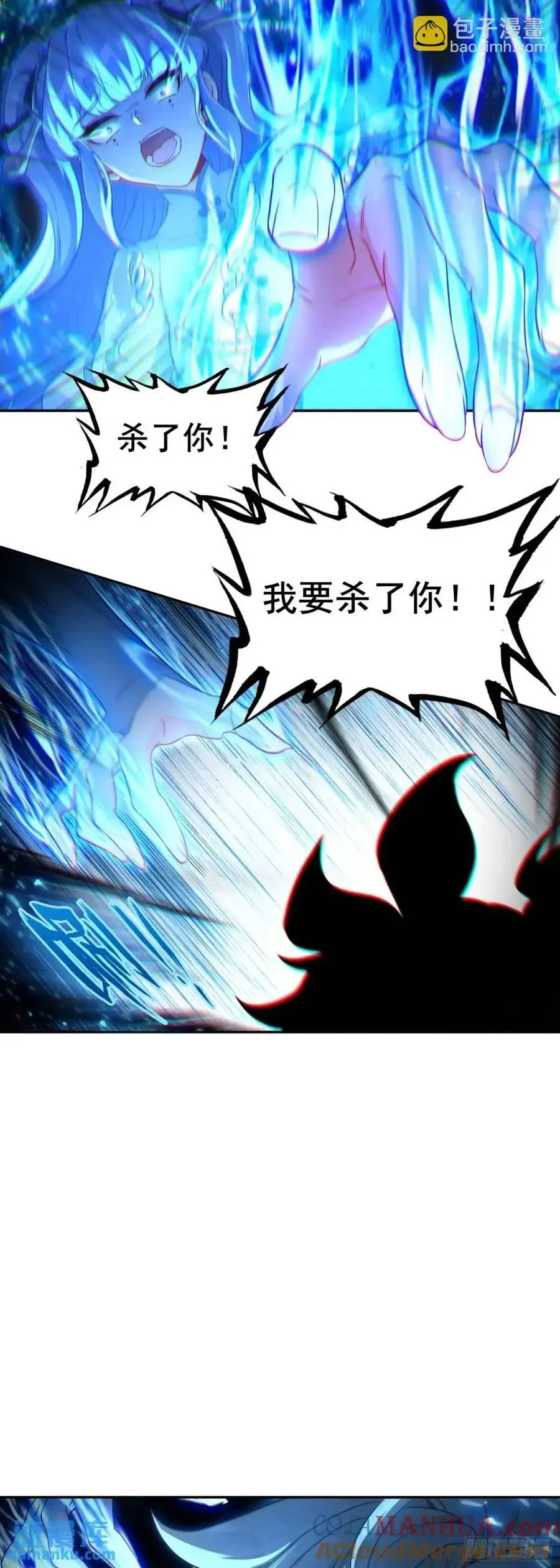 反杀开始8