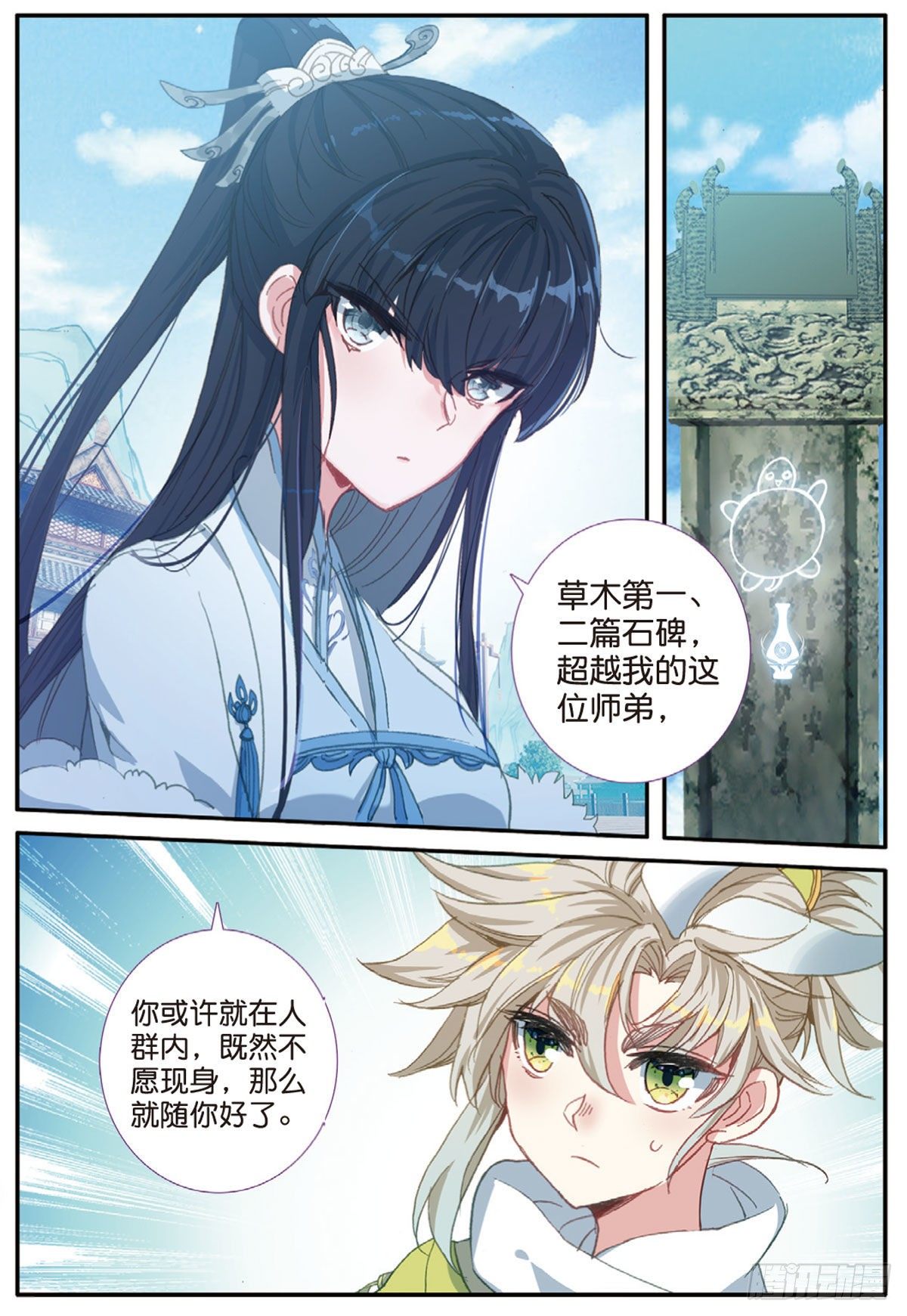 18 贼喊捉贼（上）10