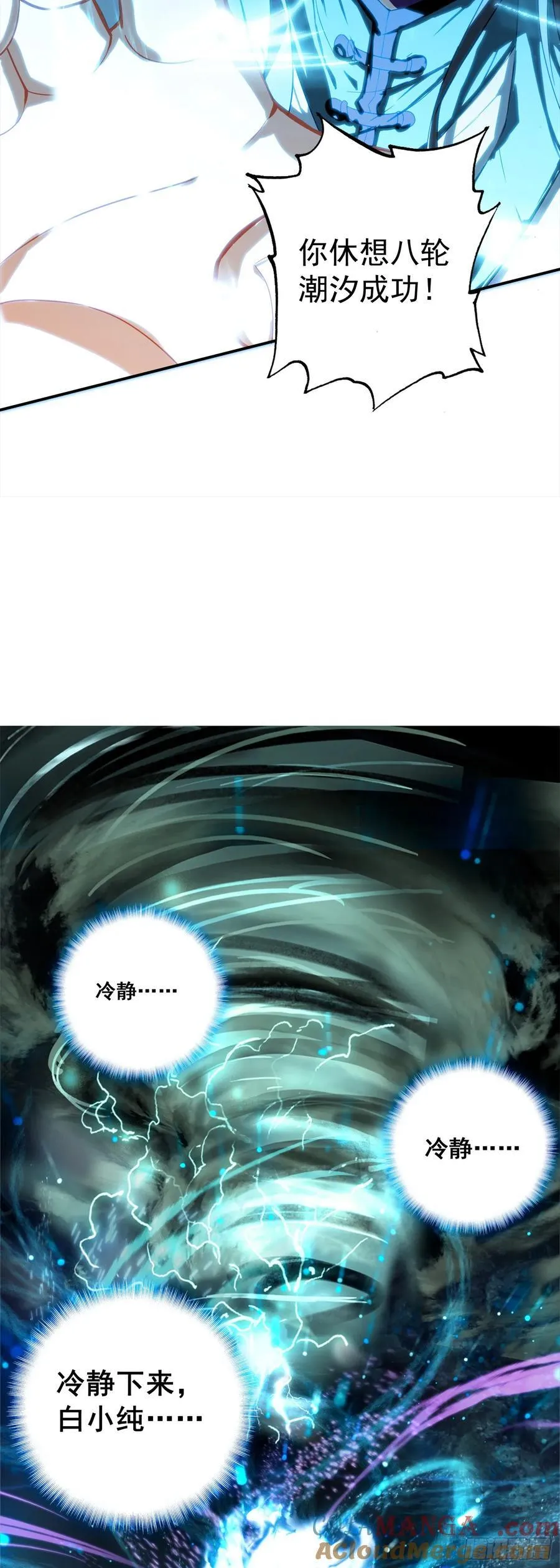 92 为了白小纯8