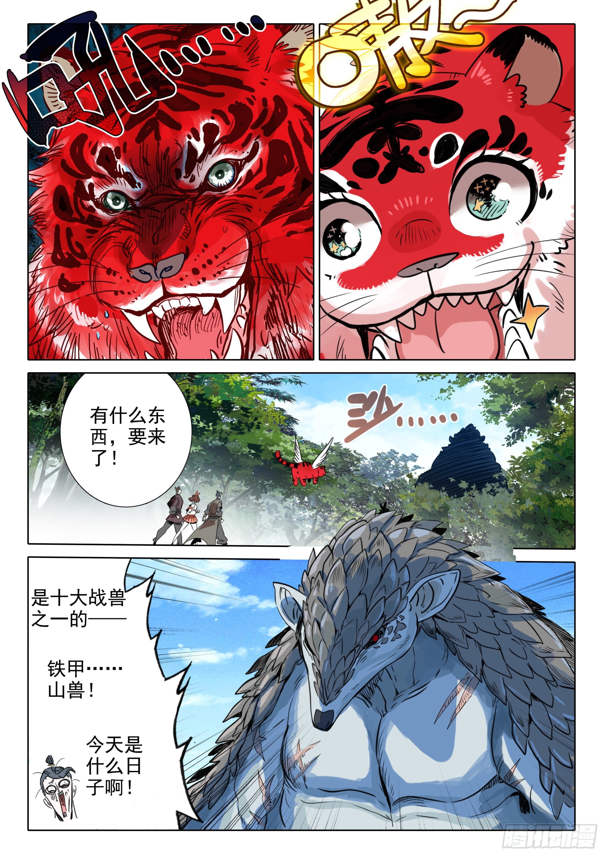 71 挑战白小纯！（上）2