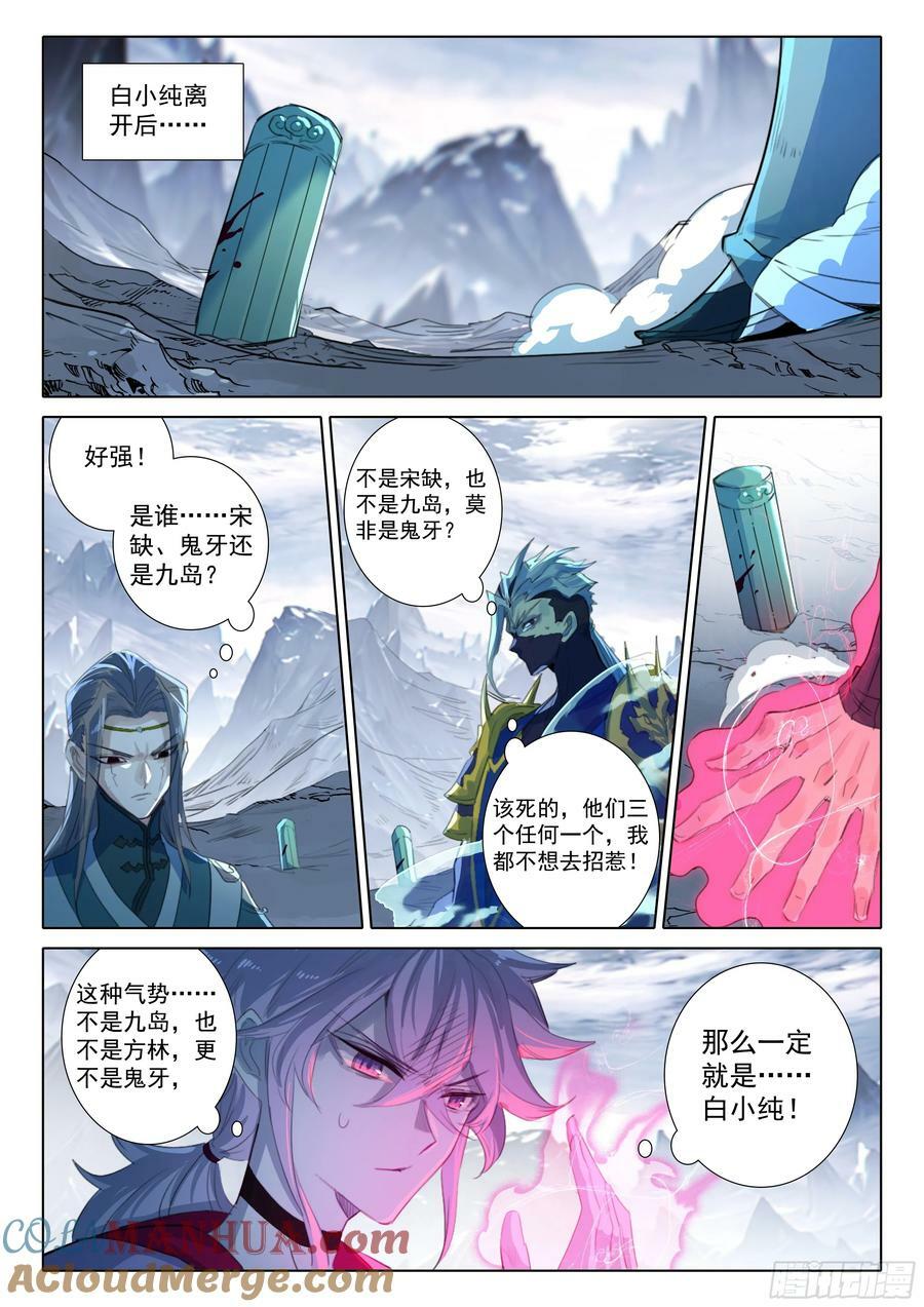 84 必诛（下）1