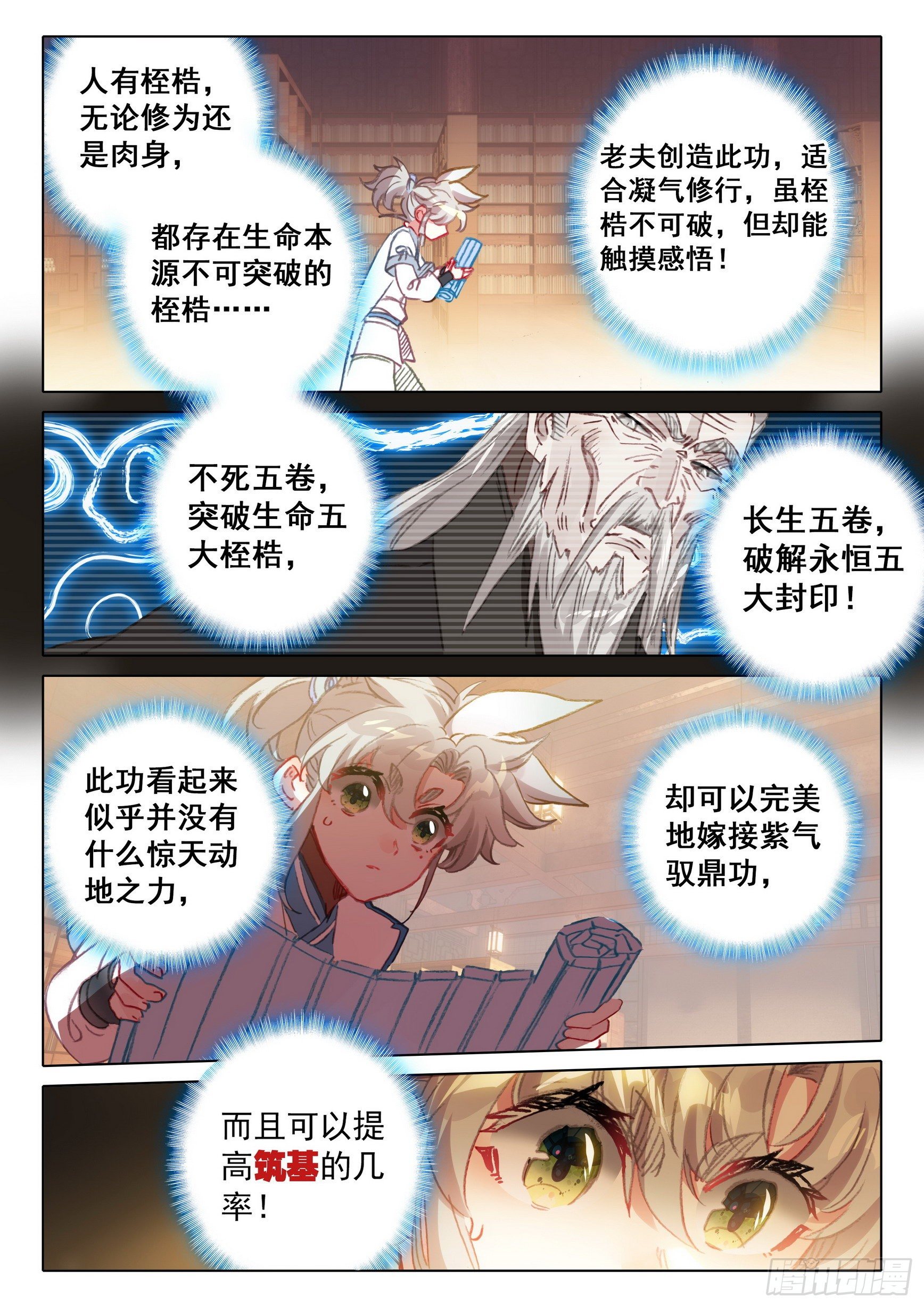 63 好事盈门（上）1