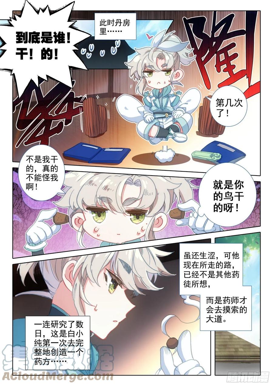 47 我冤枉啊！（上）2