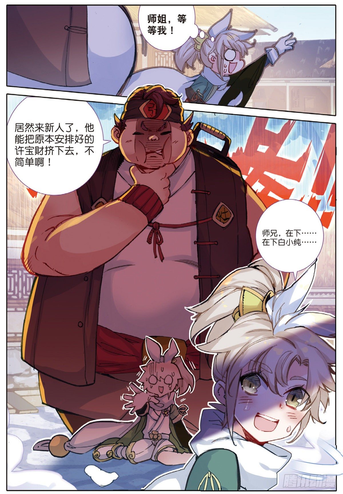 2 仙踪15