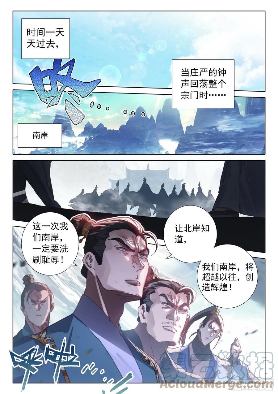 55 天骄战开始（上）1