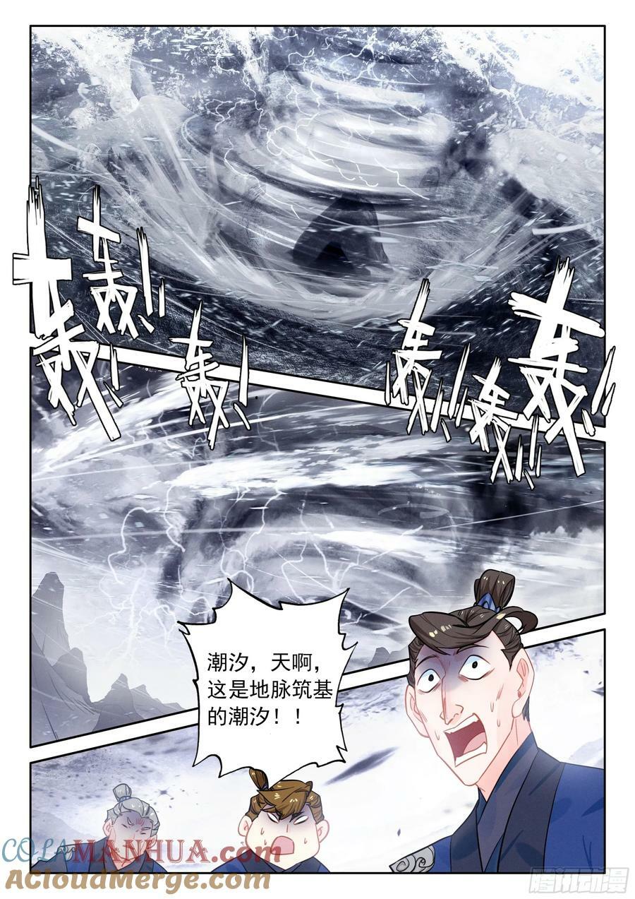 88 大道争锋（上）3