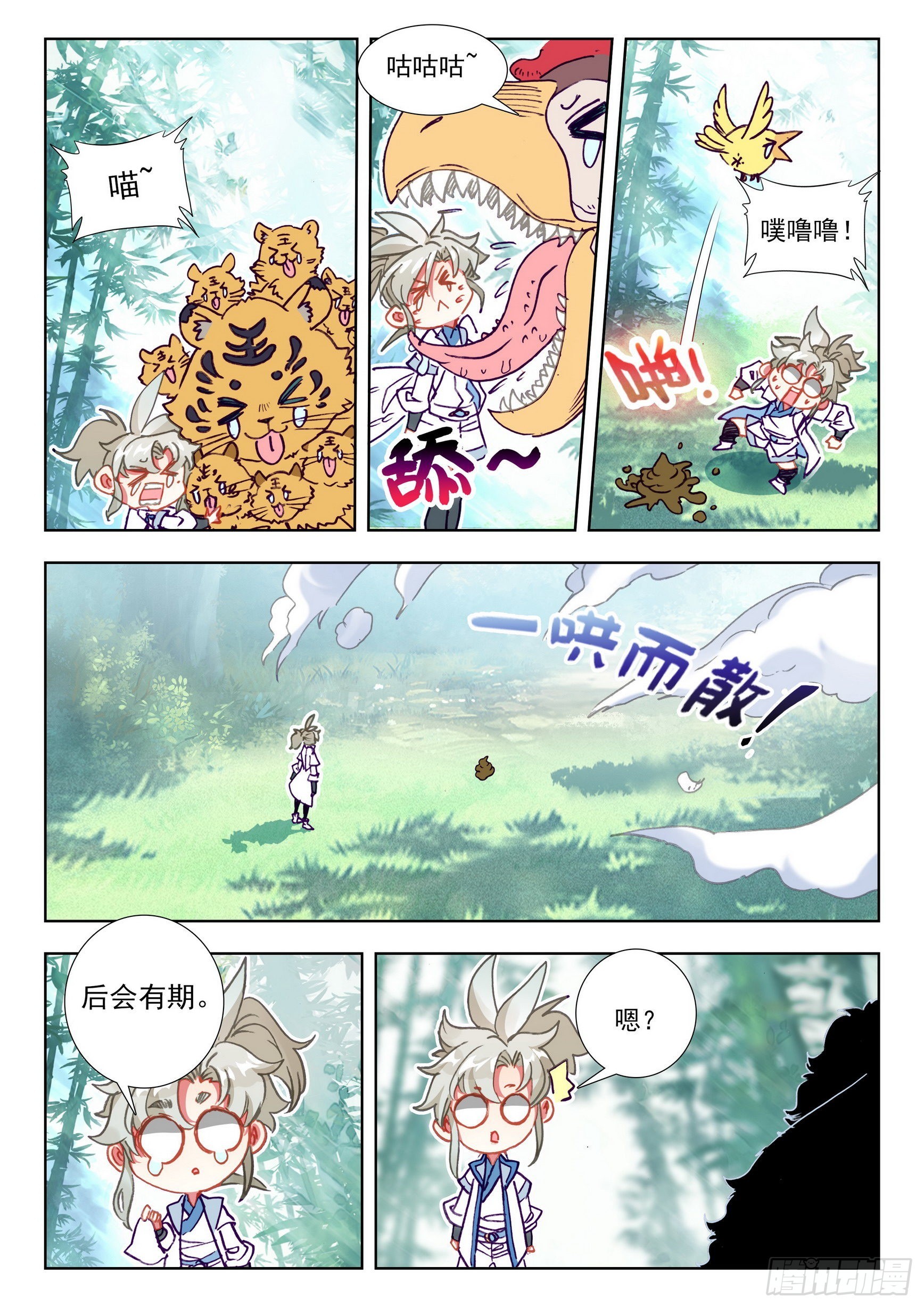 66 雷电和云雨（上）2