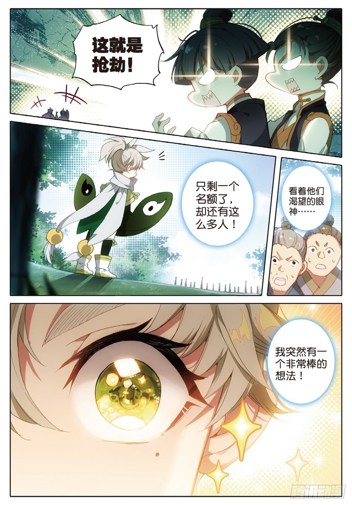 9 试炼之路（下）8