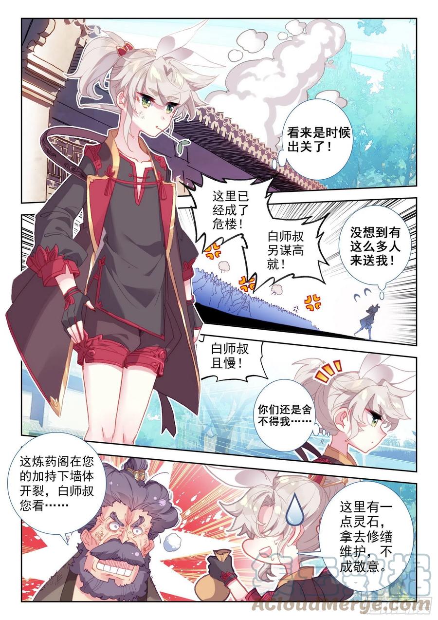 51 张大胖的天赋（上）4