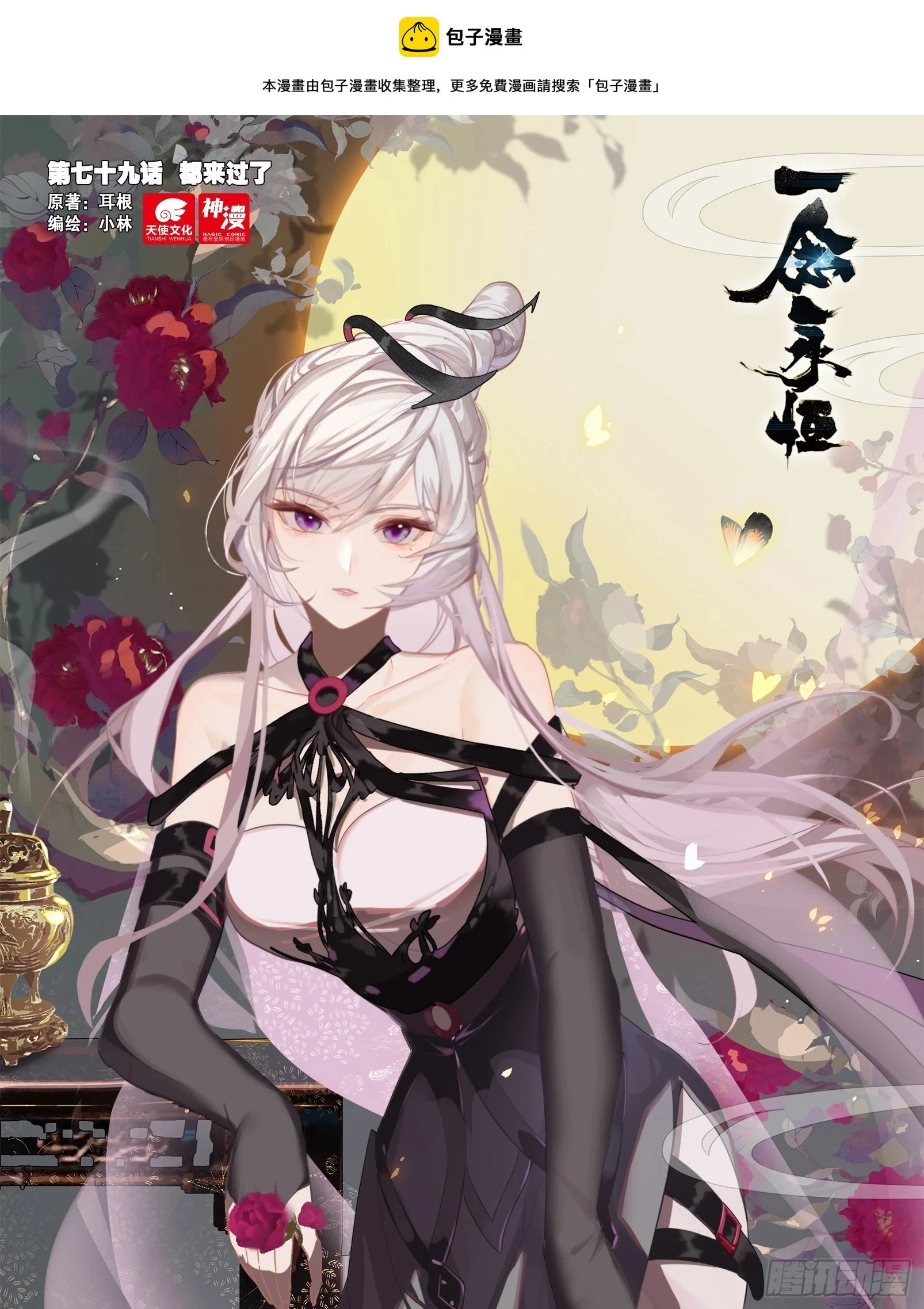 79 都来过了（上）0