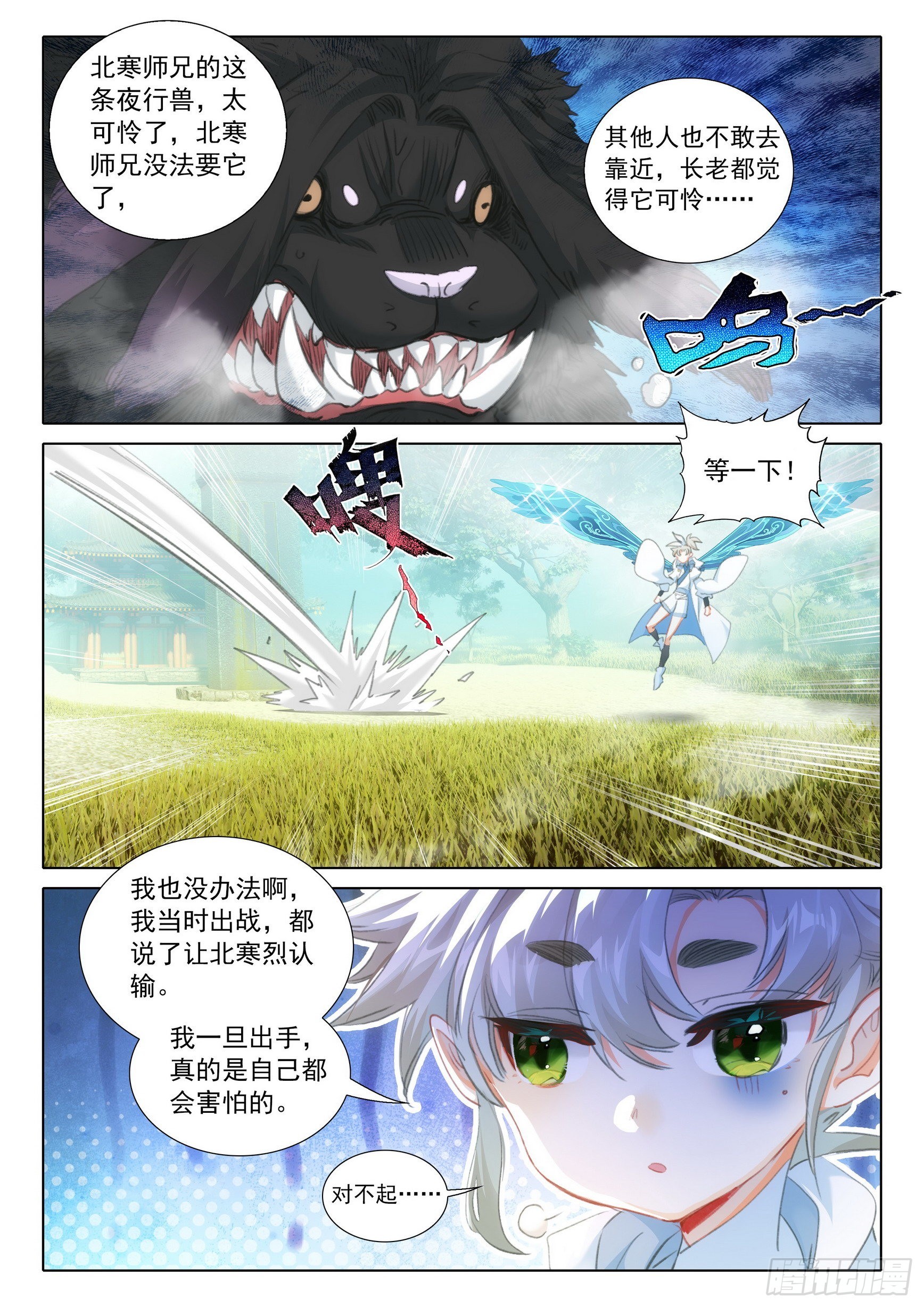 74 悟定！（上）1