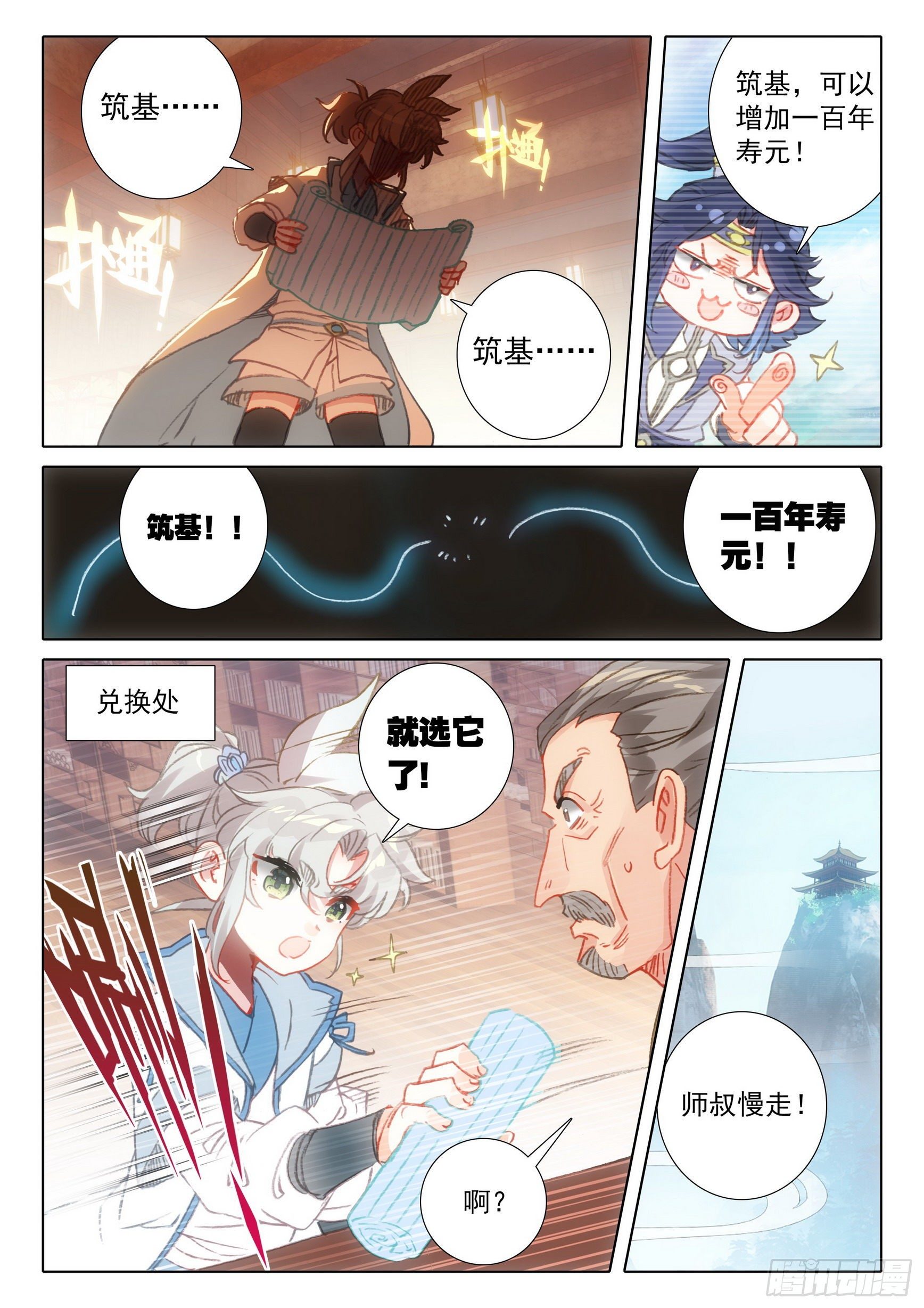 63 好事盈门（上）2