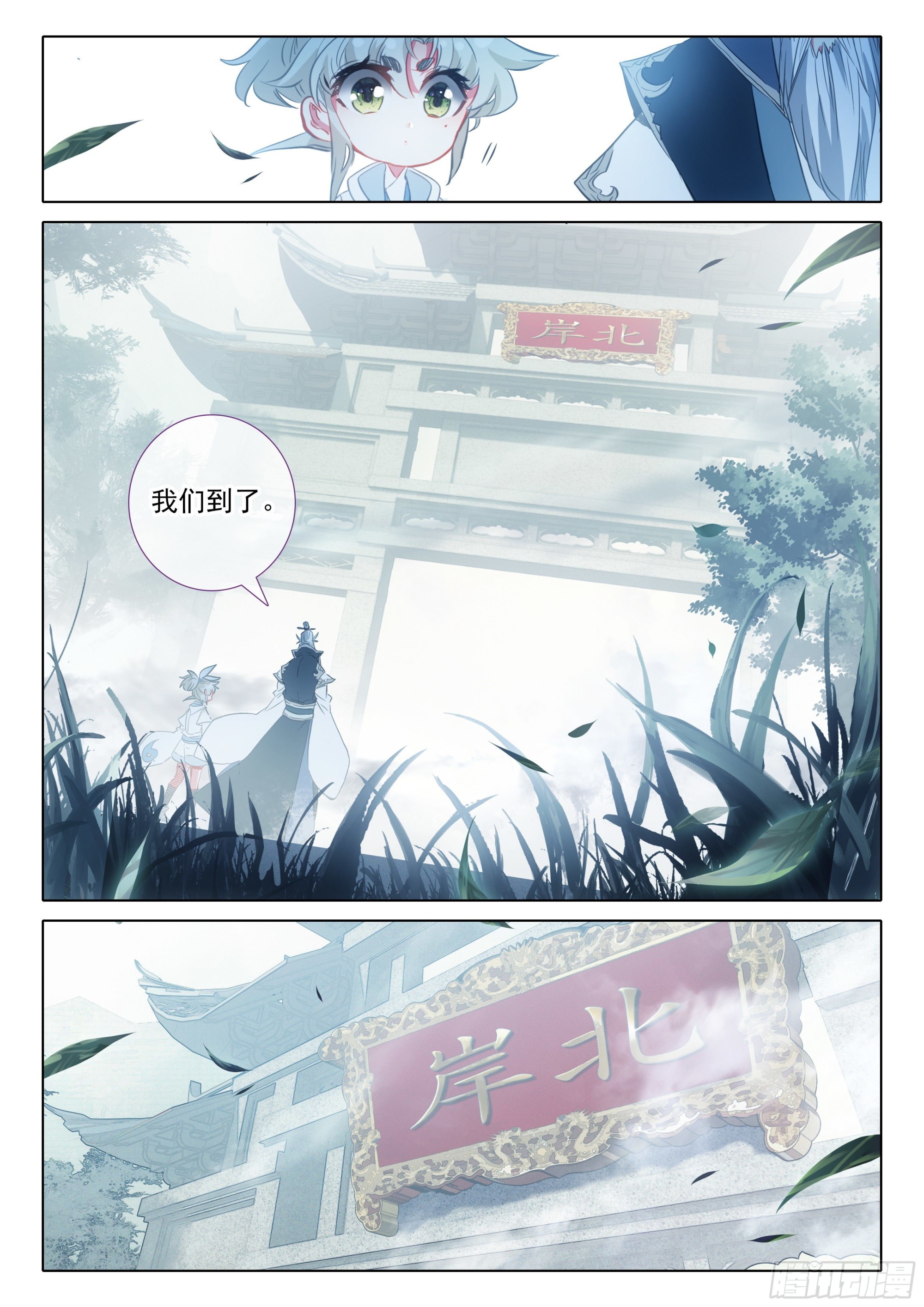 69 北岸（上）10