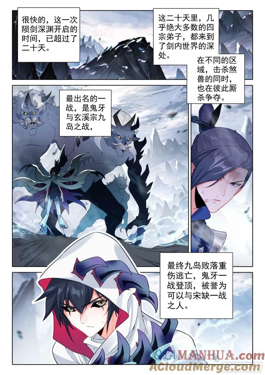 85 怪丹？煞魂？（上）3