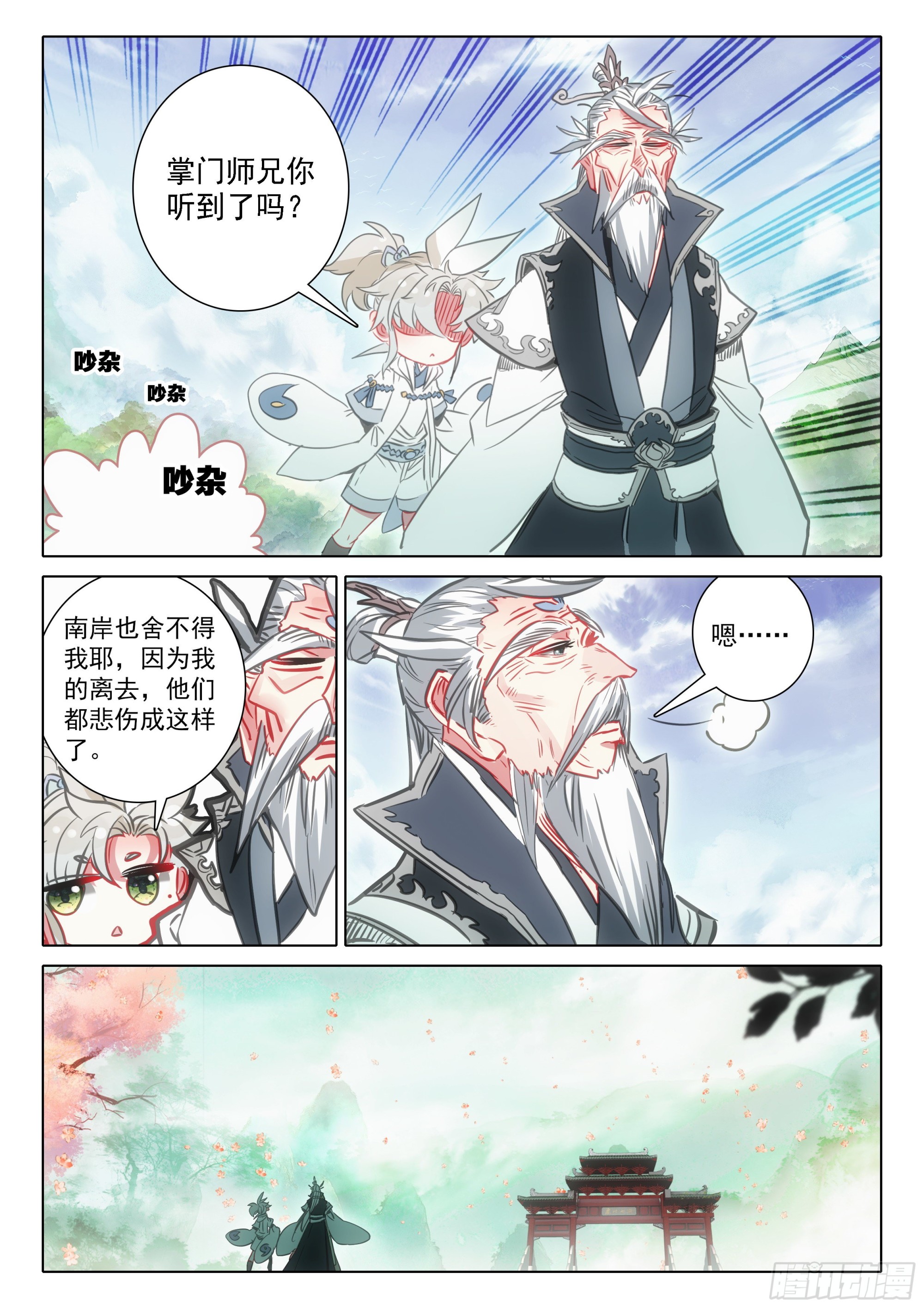 69 北岸（上）9